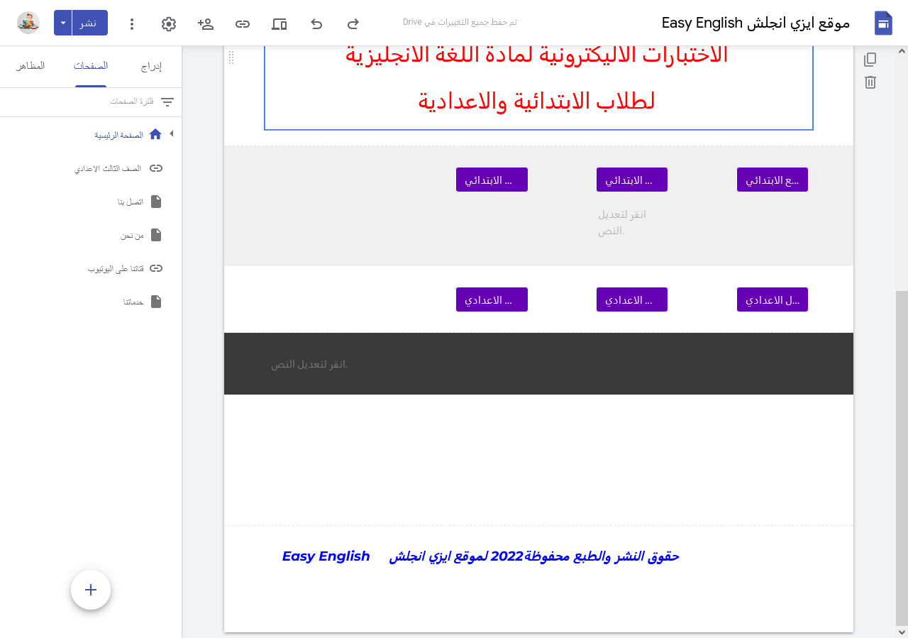 تصميم موقعاً اليكترونياً احترافياً بسعر مناسب