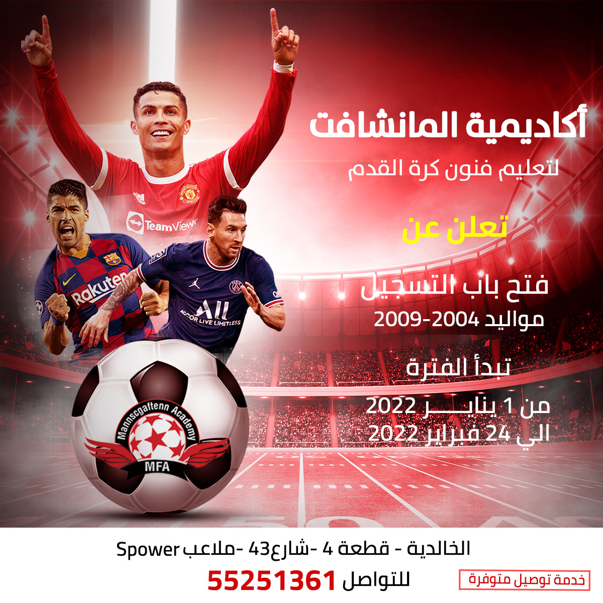 تصميم بوست سوشيال ميديا