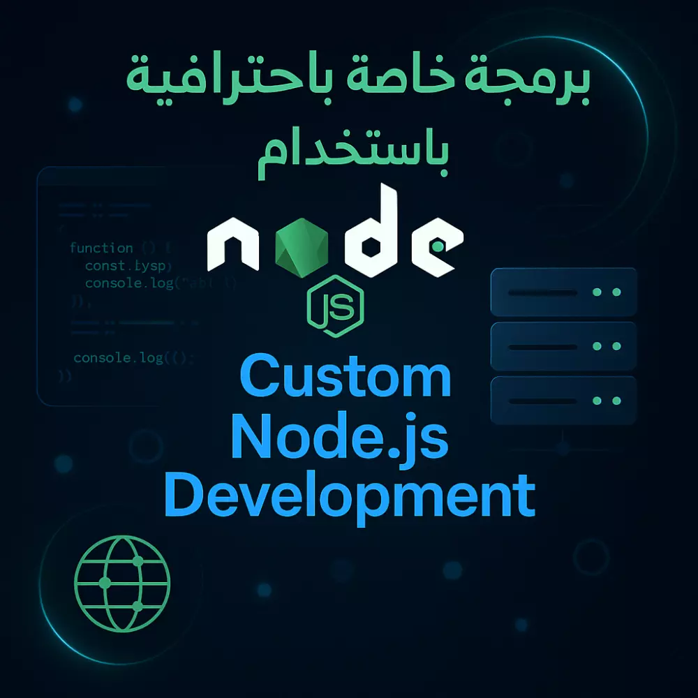 إنشاء برنامج Node.js مخصص بأداء عالي واحترافية