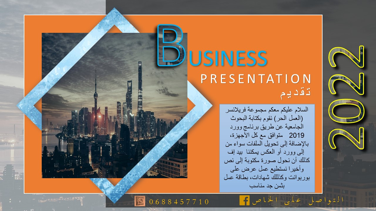 الكتابة والتنسيق على برنامج وورد 10 صفحات ب 5 دولار فقط في يوم واحد