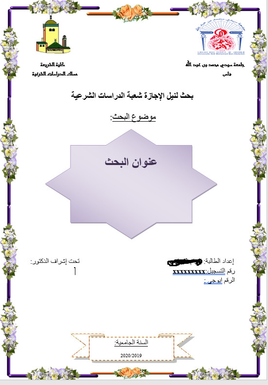 الكتابة والتنسيق على برنامج وورد 10 صفحات ب 5 دولار فقط في يوم واحد