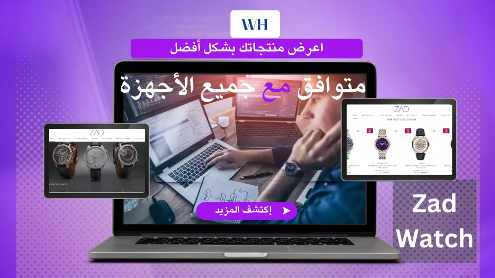 تصميم و تطوير مواقع التجارة الالكترونية على منصة شوبيفاى