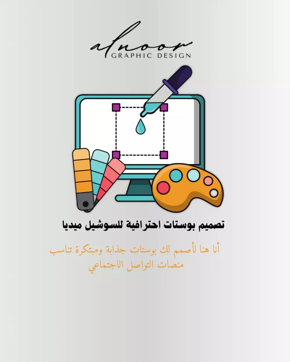 بوستات السوشل ميديا