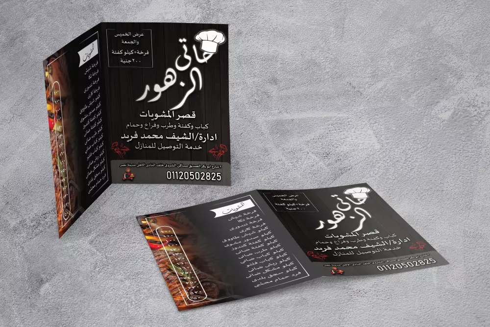 تصميم قائمة طعام ومشروبات للمطاعم والكافيهات ملف /pdf& jpg احترافي وعصري