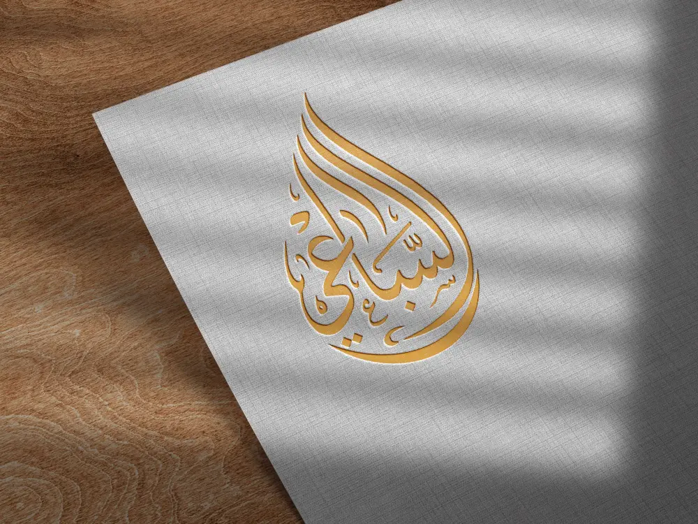 تصميم شعارات احترافية بالخط  الديواني