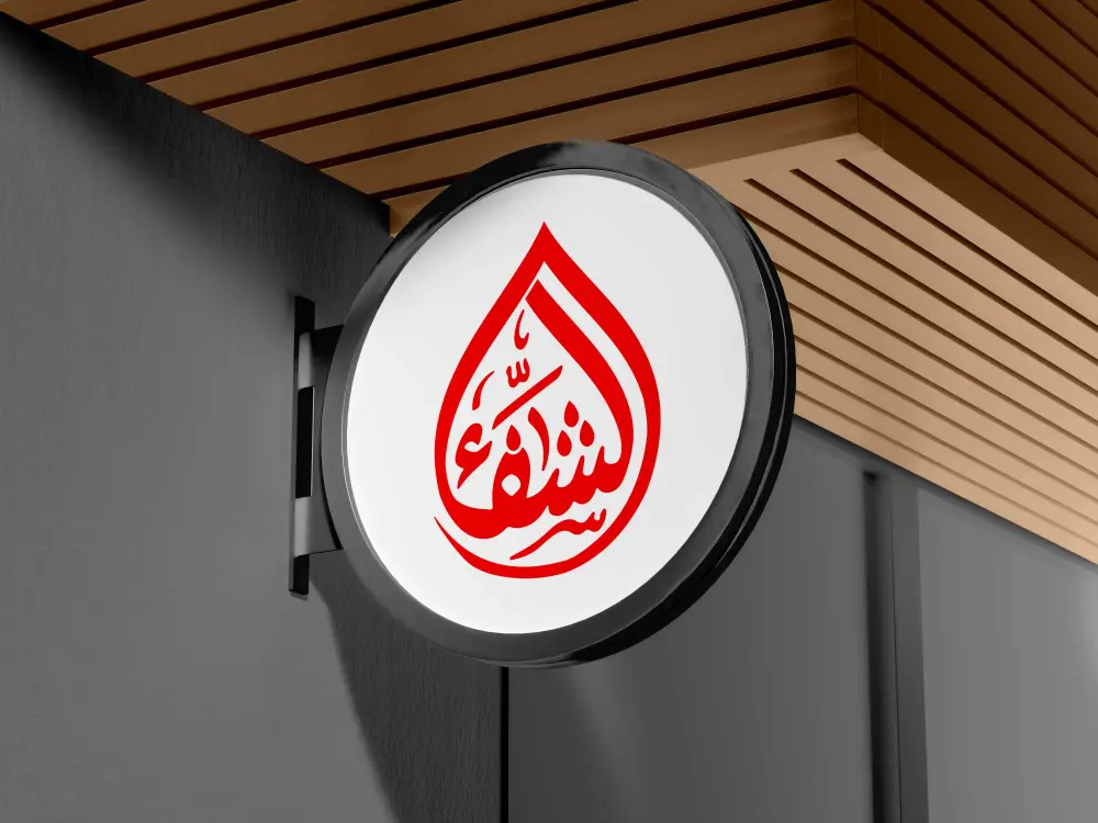 تصميم شعارات احترافية بالخط  الديواني