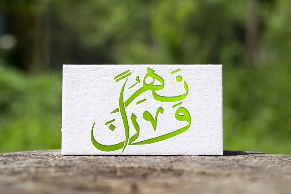 تصميم شعار احترافي بالخط الثلث يعبر عن هوية المجال