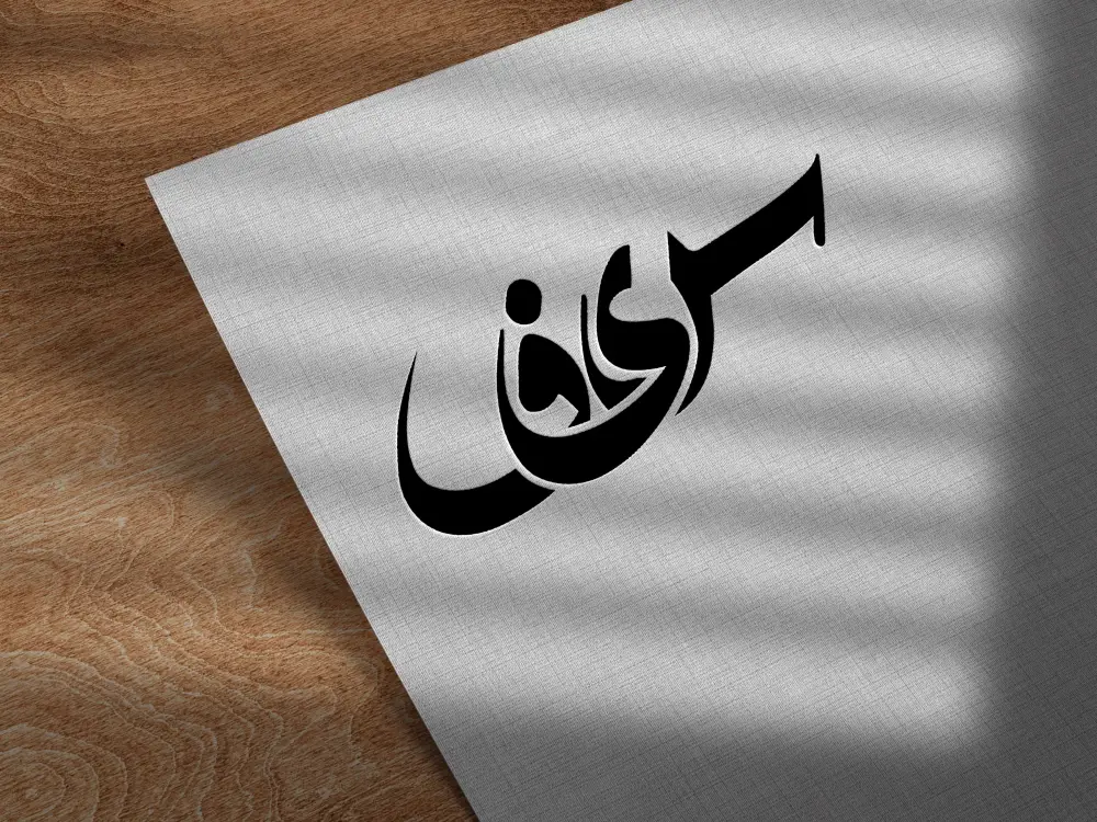 تصميم شعار تايبوجرافي typography يعبر عن هوية نشاطك