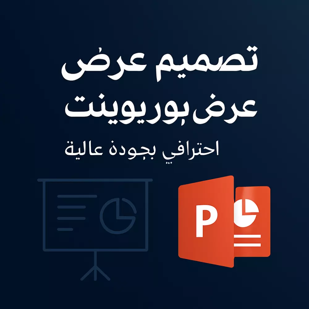 Powerpoint presentation