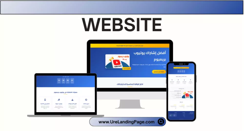 تصميم صفحة هبوط احترافية لعرض باقات اشتراك YouTube Premium