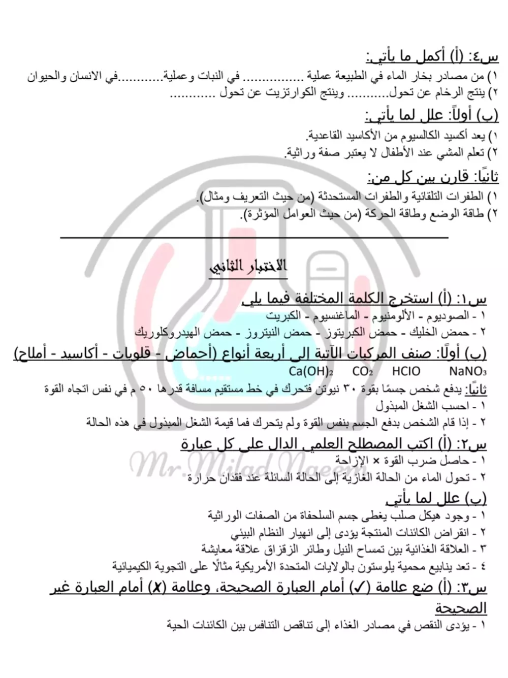 كتابة مذكرات أو مراجعات نهائية على Word (صفحتين مقابل 5 دولار)