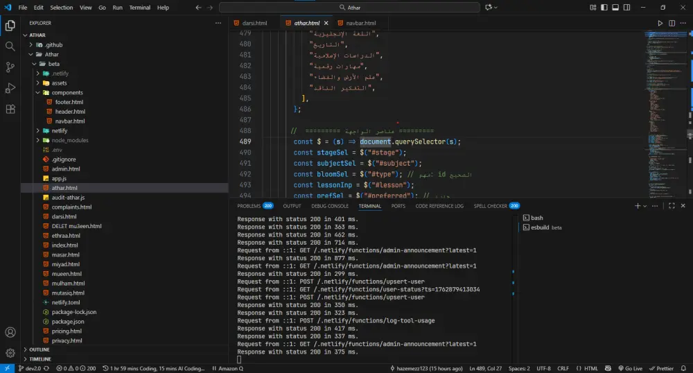 تعديل على الموقع