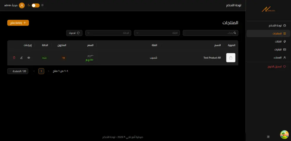 إنشاء لوحة تحكم (Dashboard) احترافية باستخدام Next.js