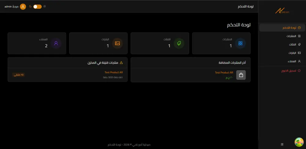 إنشاء لوحة تحكم (Dashboard) احترافية باستخدام Next.js
