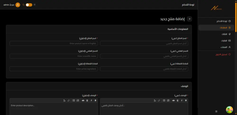 إنشاء لوحة تحكم (Dashboard) احترافية باستخدام Next.js