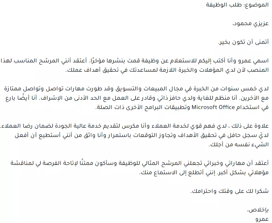 اكتبلك بريد الكتروني عن الموضوع الخاص بك ب 3 صيغ مختلفة