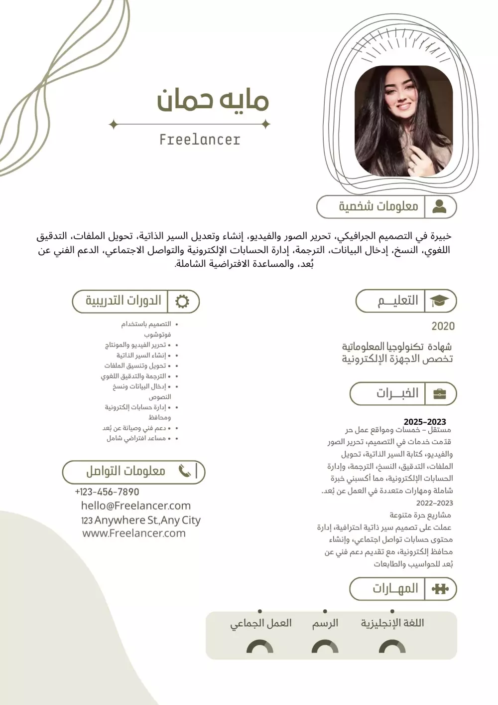 تصميم سيرة ذاتية احترافية من صفحة واحدة باللغة العربية أو الإنجليزية مقابل 5 دولار بصيغة PDF أو صورة أو ملف Word