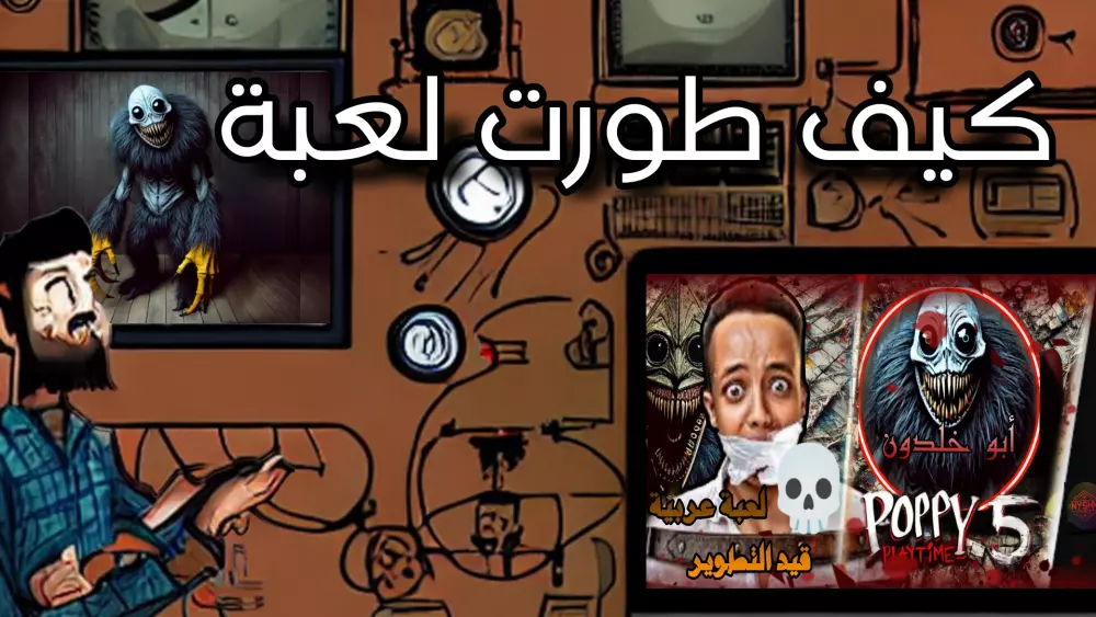 تصميم صور مصغرة ل فديو يوتوب