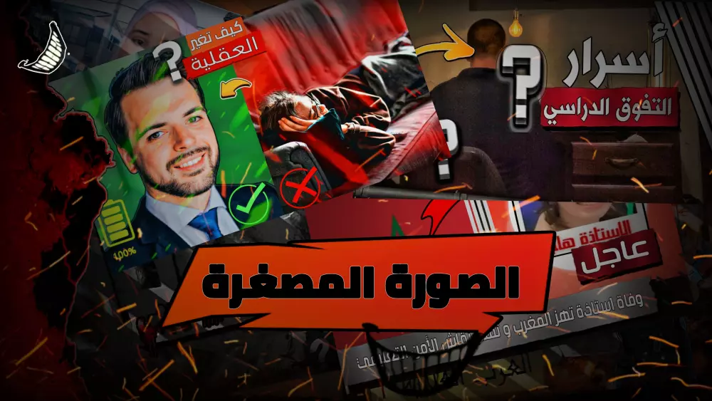 تصميم صور مصغرة ل فديو يوتوب