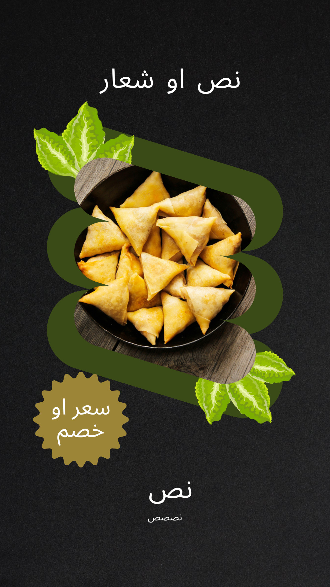 تصميم بوست سوشل ميديا احترافي ومميز