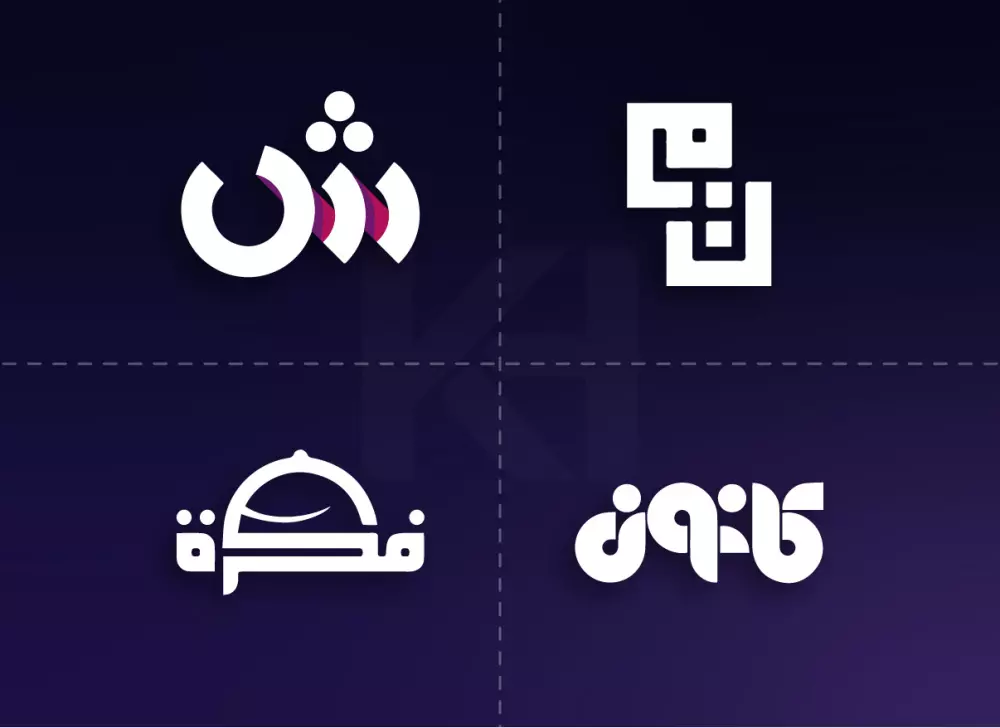 تصميم شعار خاص مبتكر وعصري