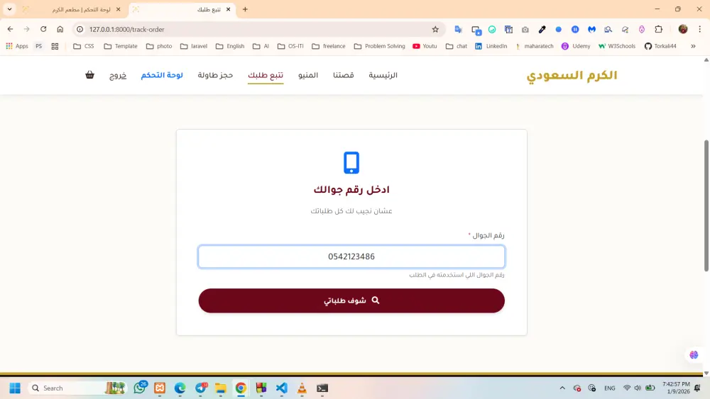 نظام إدارة مطعم متكامل (Restaurant Management System)