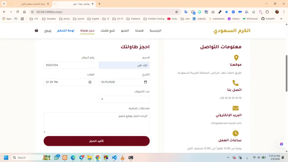 نظام إدارة مطعم متكامل (Restaurant Management System)