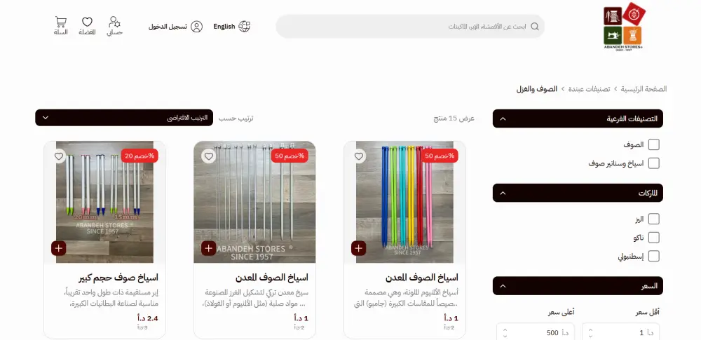 سأقوم بإنشاء متجر إلكتروني احترافي مع لوحة تحكم لإدارة المنتجات والطلبات
