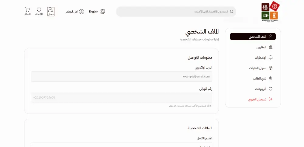 سأقوم بإنشاء متجر إلكتروني احترافي مع لوحة تحكم لإدارة المنتجات والطلبات