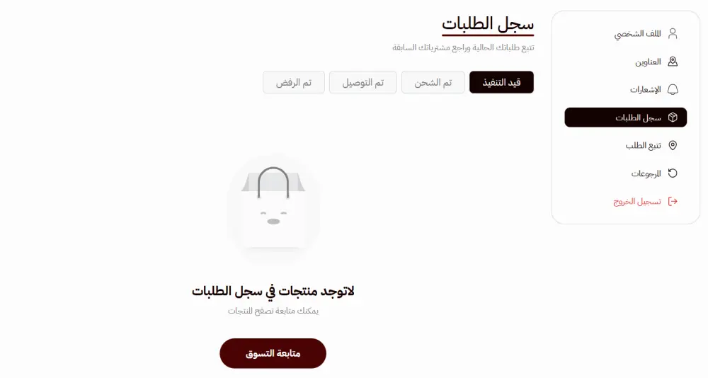 سأقوم بإنشاء متجر إلكتروني احترافي مع لوحة تحكم لإدارة المنتجات والطلبات
