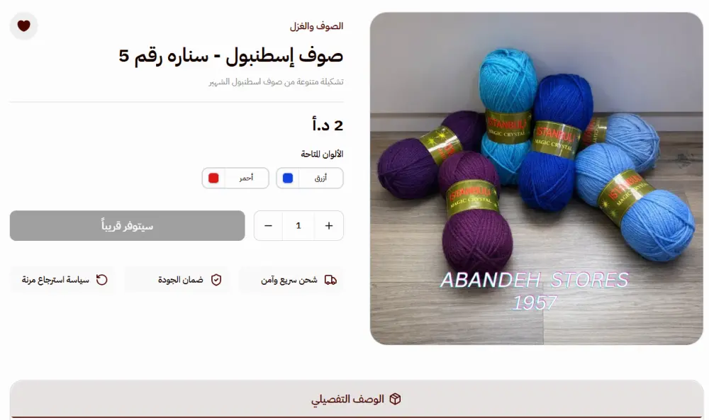 سأقوم بإنشاء متجر إلكتروني احترافي مع لوحة تحكم لإدارة المنتجات والطلبات