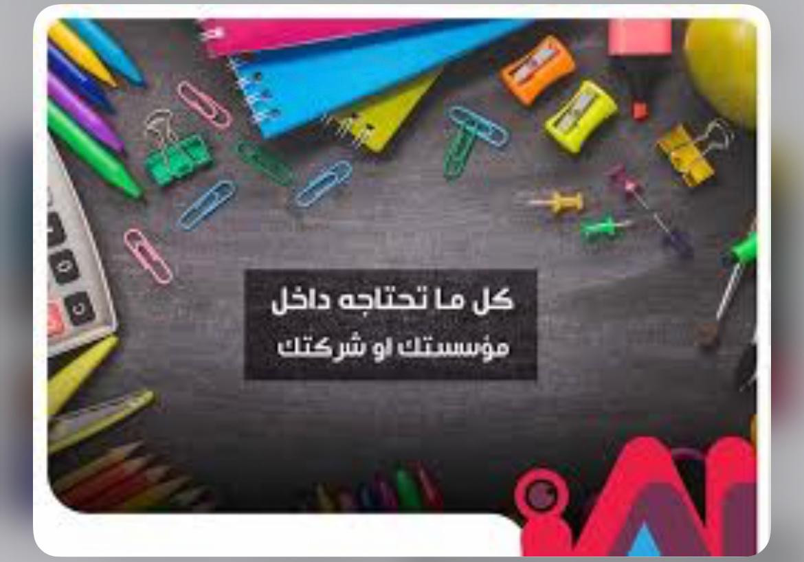 الشؤون الادارية و الخدمات الحكومية