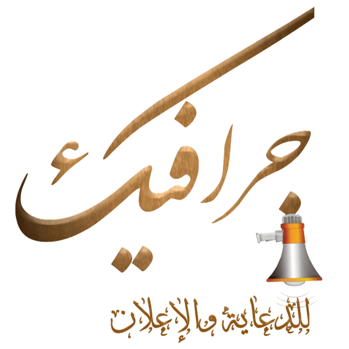 عمل شعار احترافي بكل انواعه