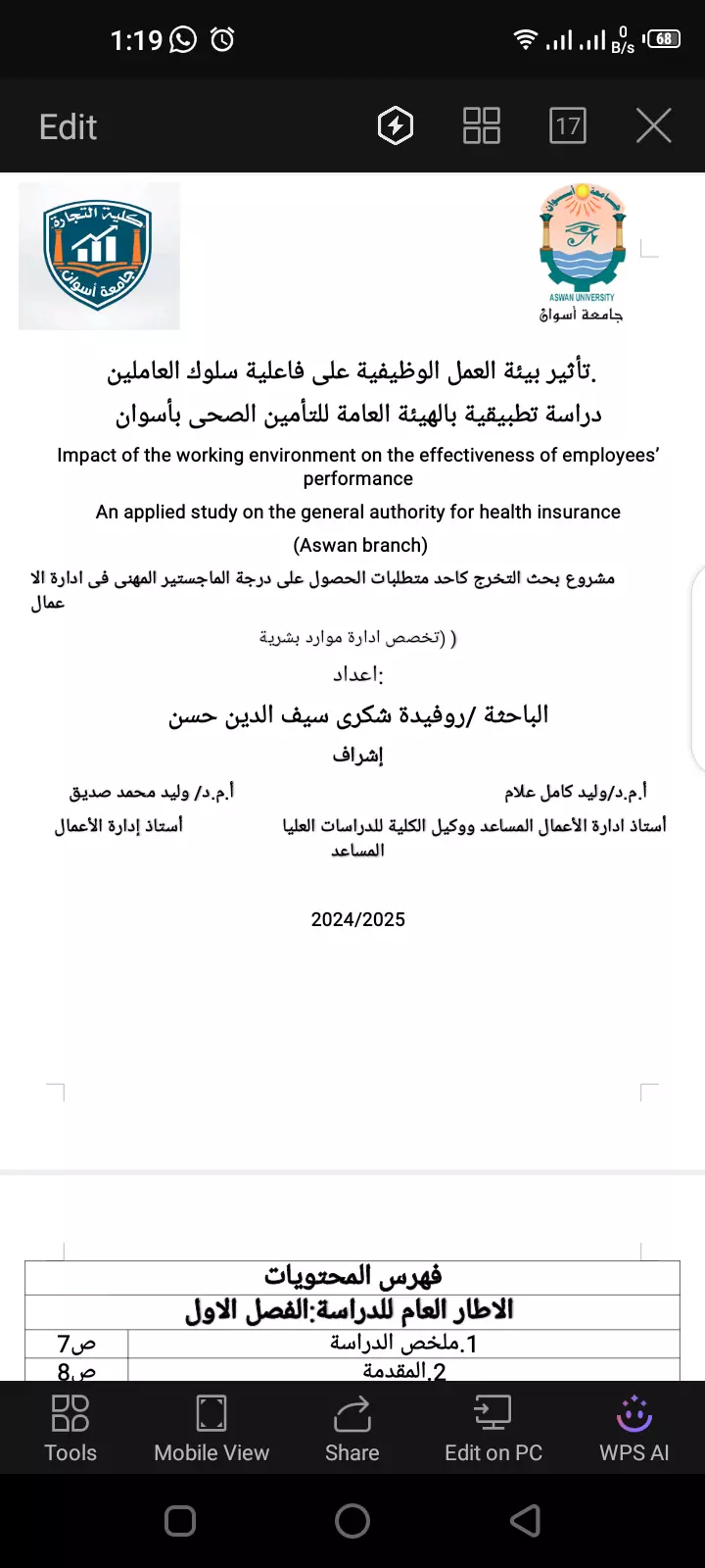 مساعدة في كتابة وتنسيق الأبحاث والرسائل العلمية، خاصة رسائل الماجستير.