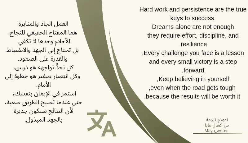 ترجمة إحترافية من اللغة العربية إلى الإنجليزية وبالعكس