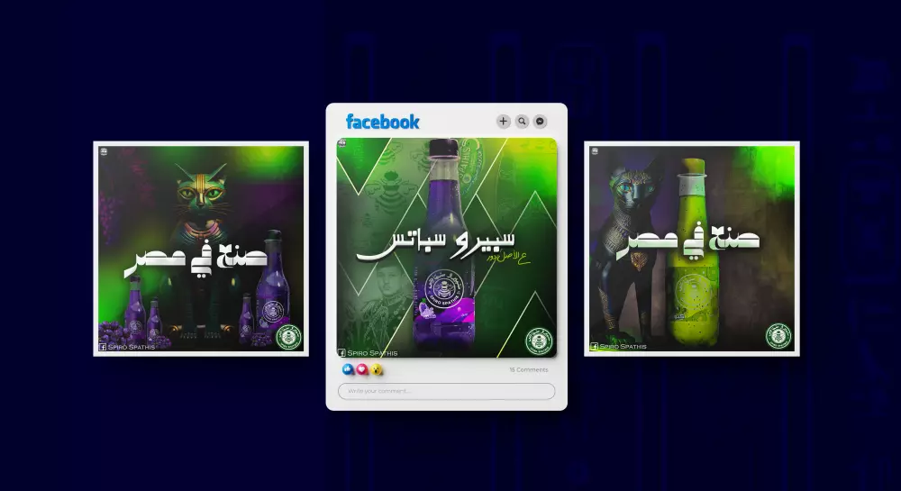 تصميم منشورات للتواصل الاجتماعي (منتجات تغذية)