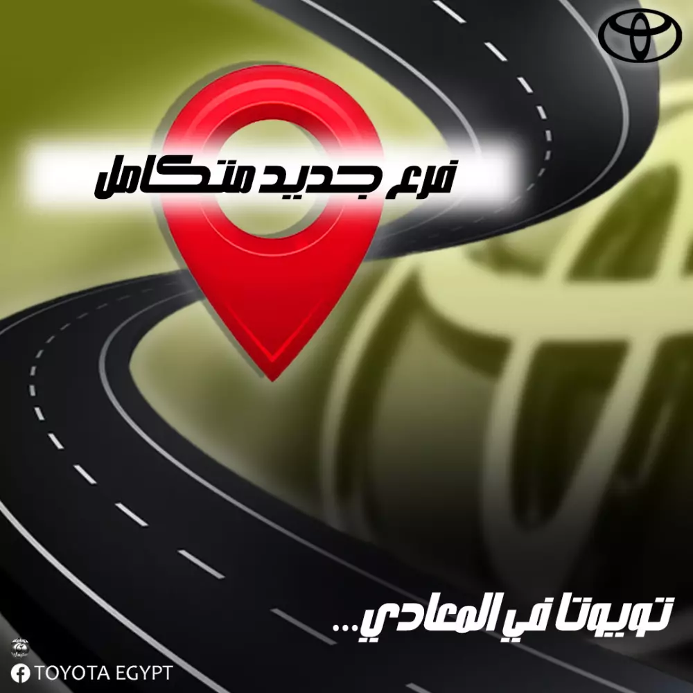 تصميم منشورات للتواصل الاجتماعي (شركات سيارات)