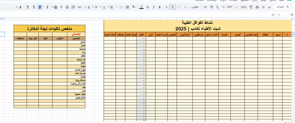 تعديل وتنظيم البيانات باستخدام Excel ,Google Sheets بطريقة احترافية