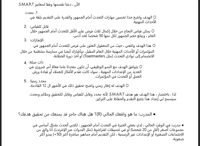 ترجمة احترافية للنصوص والمقالات والكتب من الإنجليزية إلى العربية والعكس