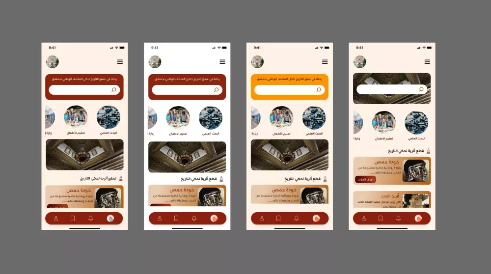 تصميم واجهات مستخدم لتطبيقات الموبايل