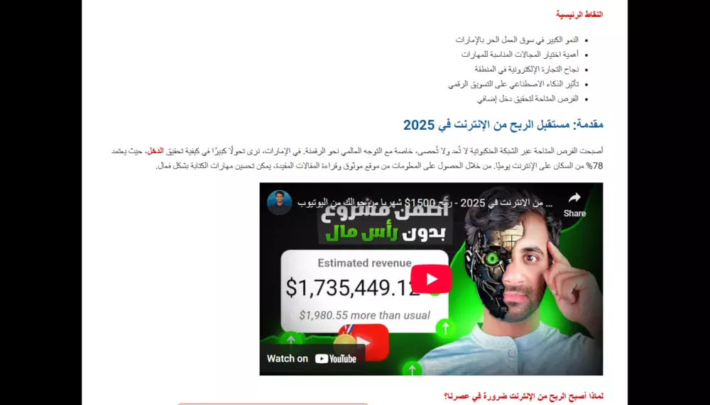 سأكتب لك تدوينة احترافية لتحسين محركات البحث تصل إلى أكثر من  2000 كلمة لموقعك على الويب