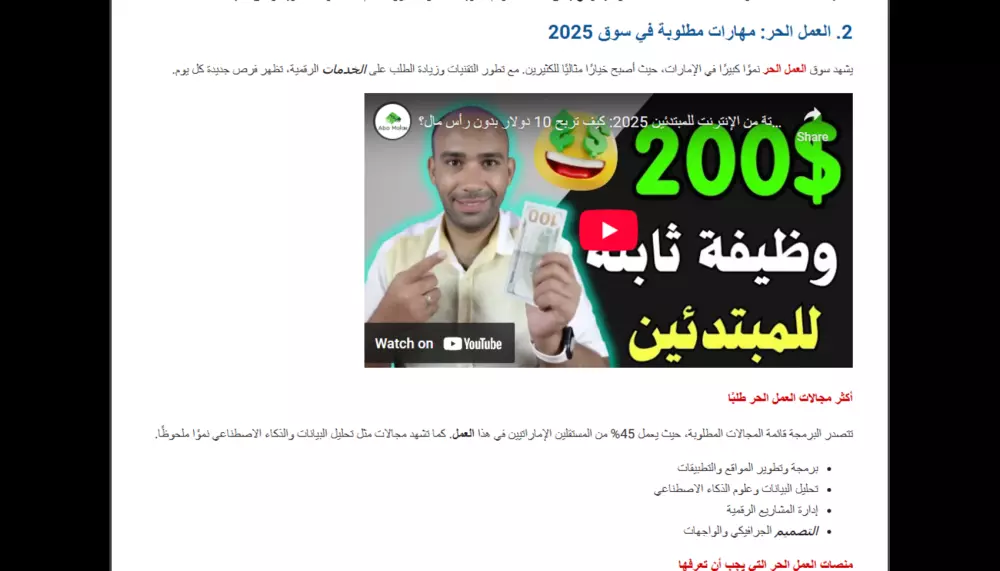 سأكتب لك تدوينة احترافية لتحسين محركات البحث تصل إلى أكثر من  2000 كلمة لموقعك على الويب