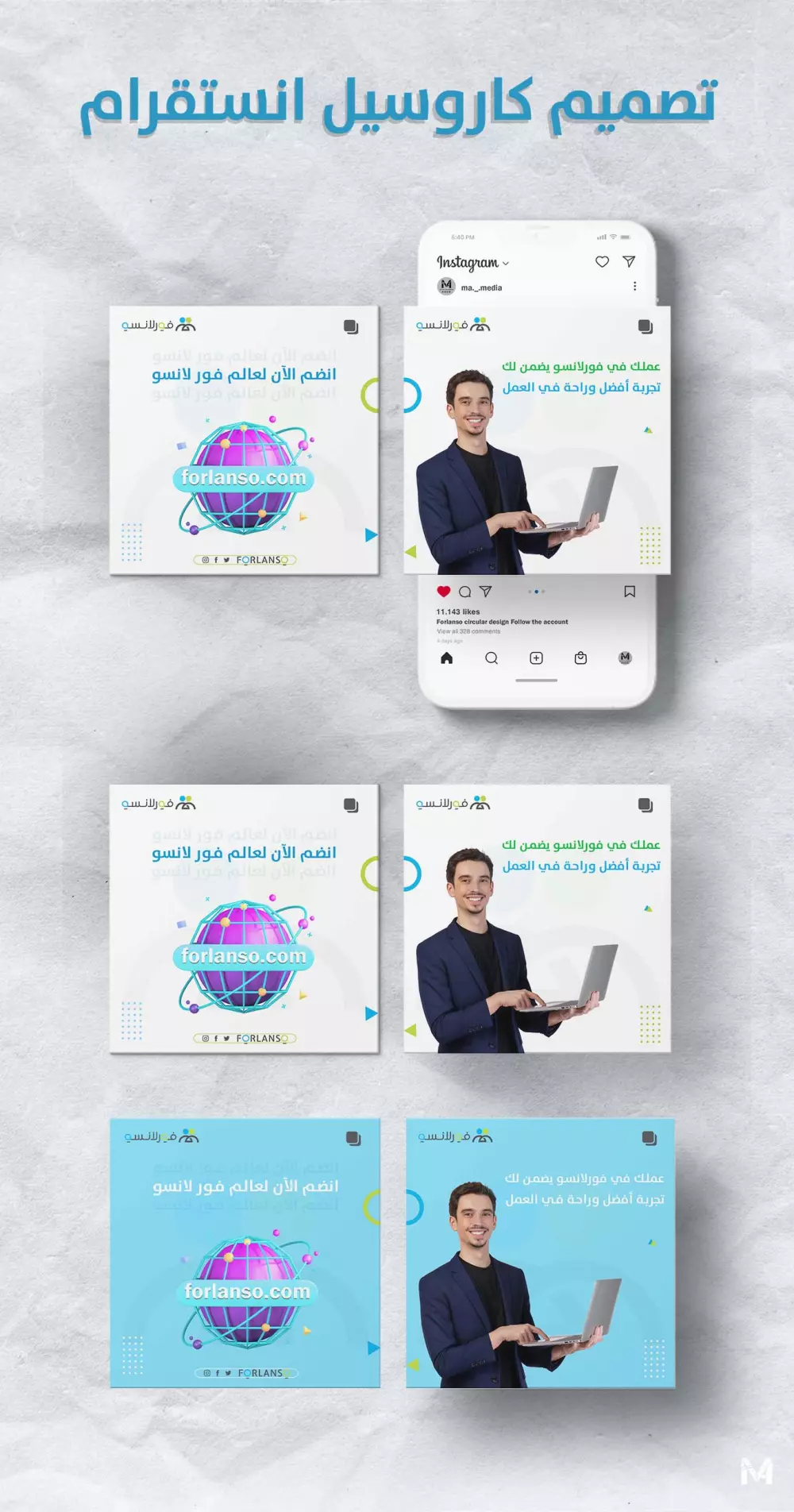 تصاميم سوشيال ميديا