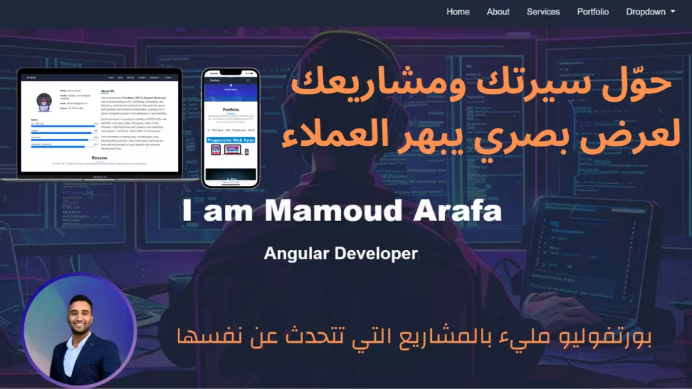 تصميم صفحة هبوط احترافية لعرض سيرتك ومهاراتك - Landing page