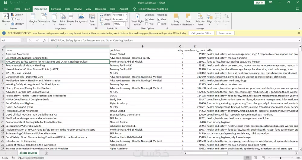استخراج البيانات من مواقع الانترنت