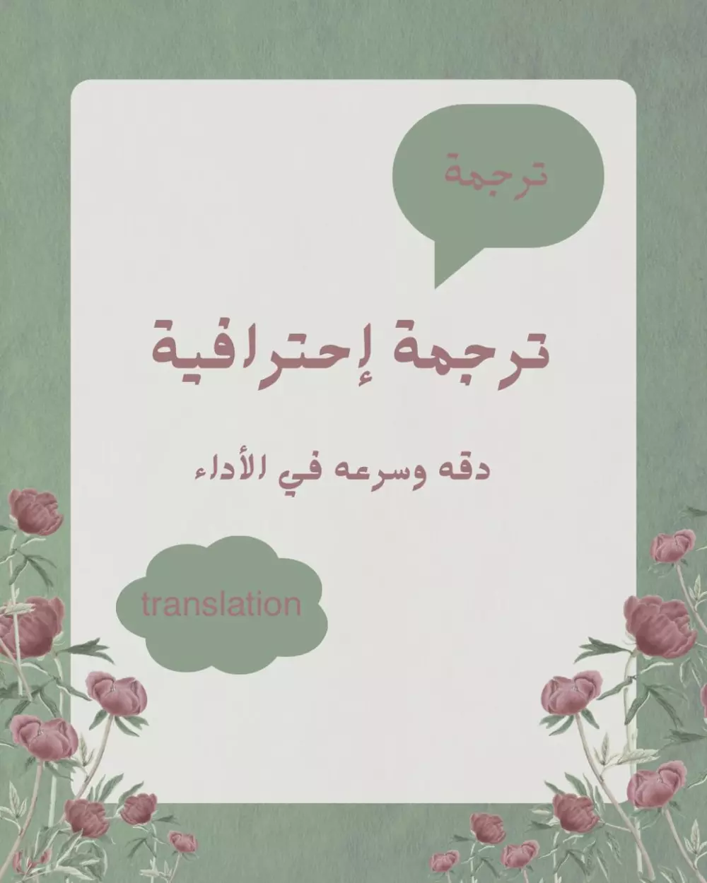 تصاميم رقميه مخصصة:شعارات،دعوات،سير ذاتية،وبانرات احترافية