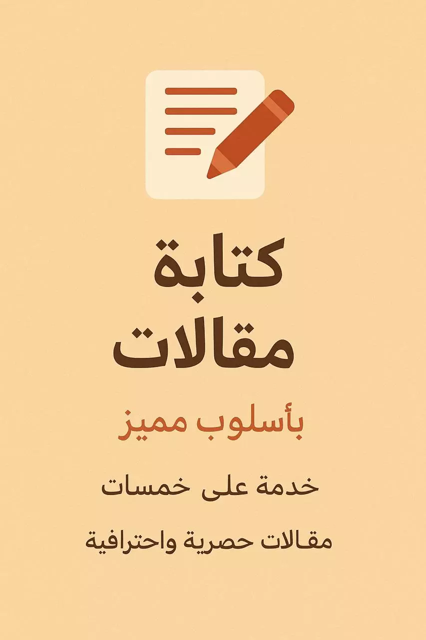 تصاميم رقميه مخصصة:شعارات،دعوات،سير ذاتية،وبانرات احترافية