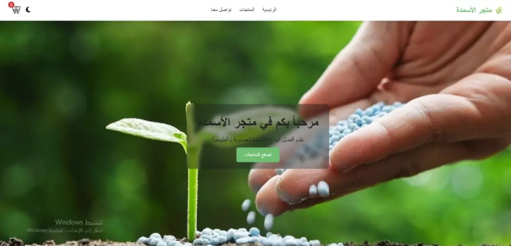 تصميم صفحات هبوط احترافية سريعة الأداء متجاوبة Landing bage