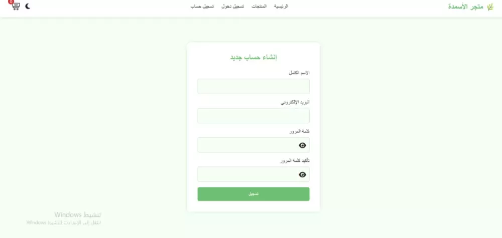 تصميم صفحات هبوط احترافية سريعة الأداء متجاوبة Landing bage