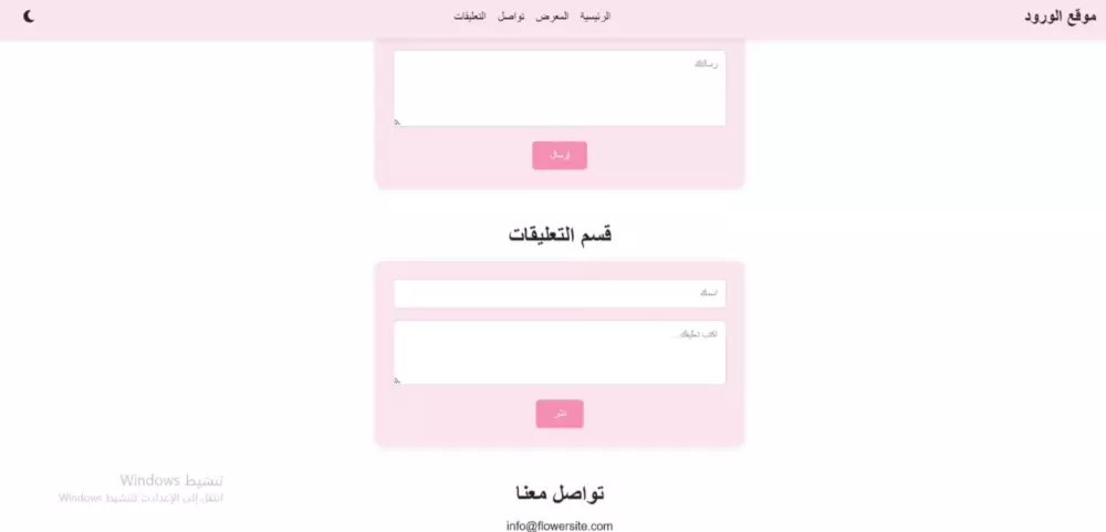 تصميم صفحة ويب لموقع ورود باستخدام لغة html css and javaScript
